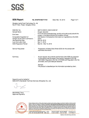 脫氧劑檢測報告